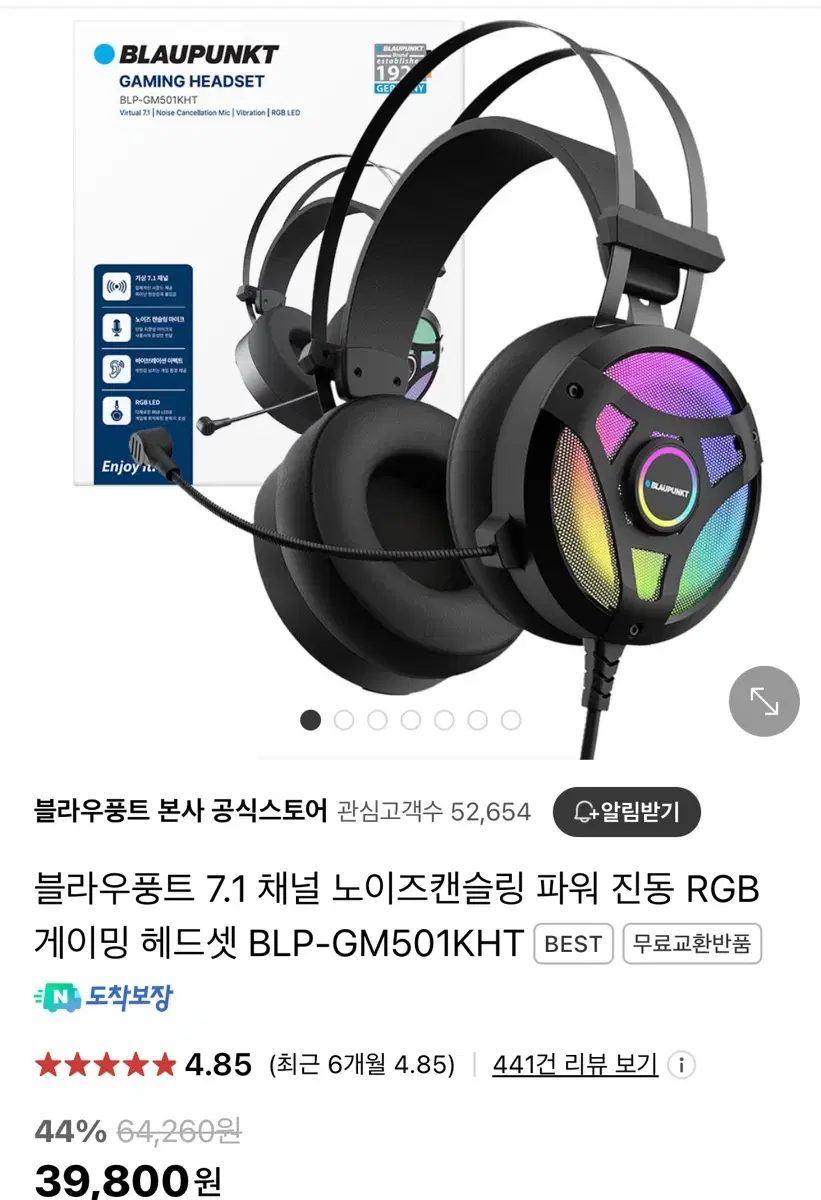 블라우풍트 7.1 채널 노이즈캔슬링 파워 진동 RGB 게이밍 헤드셋 BL